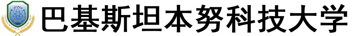 巴基斯坦本努科技大学logo